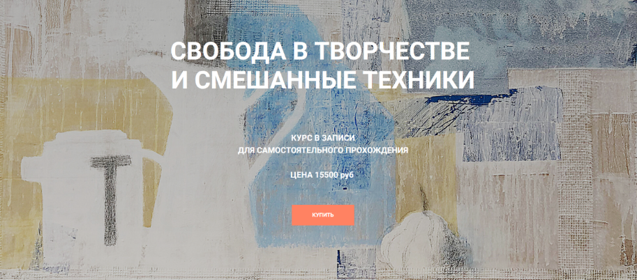 [Елена Тарутина] [Быть художником] Свобода в творч_0.png